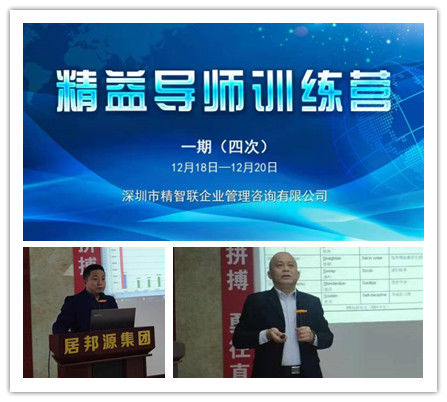 精益生產(chǎn)四培訓(xùn)，乘風(fēng)破浪續(xù)新篇
